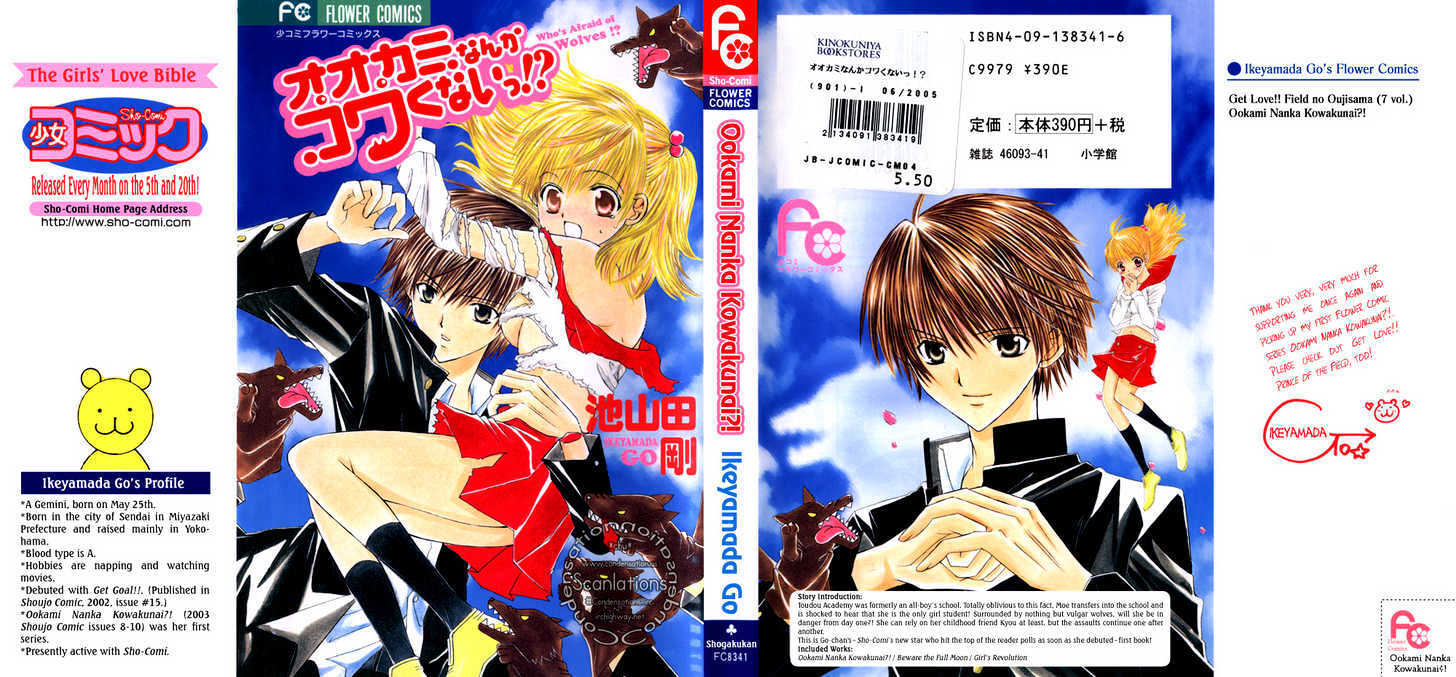 Read Ookami Nanka Kowakunai!- Manga Online