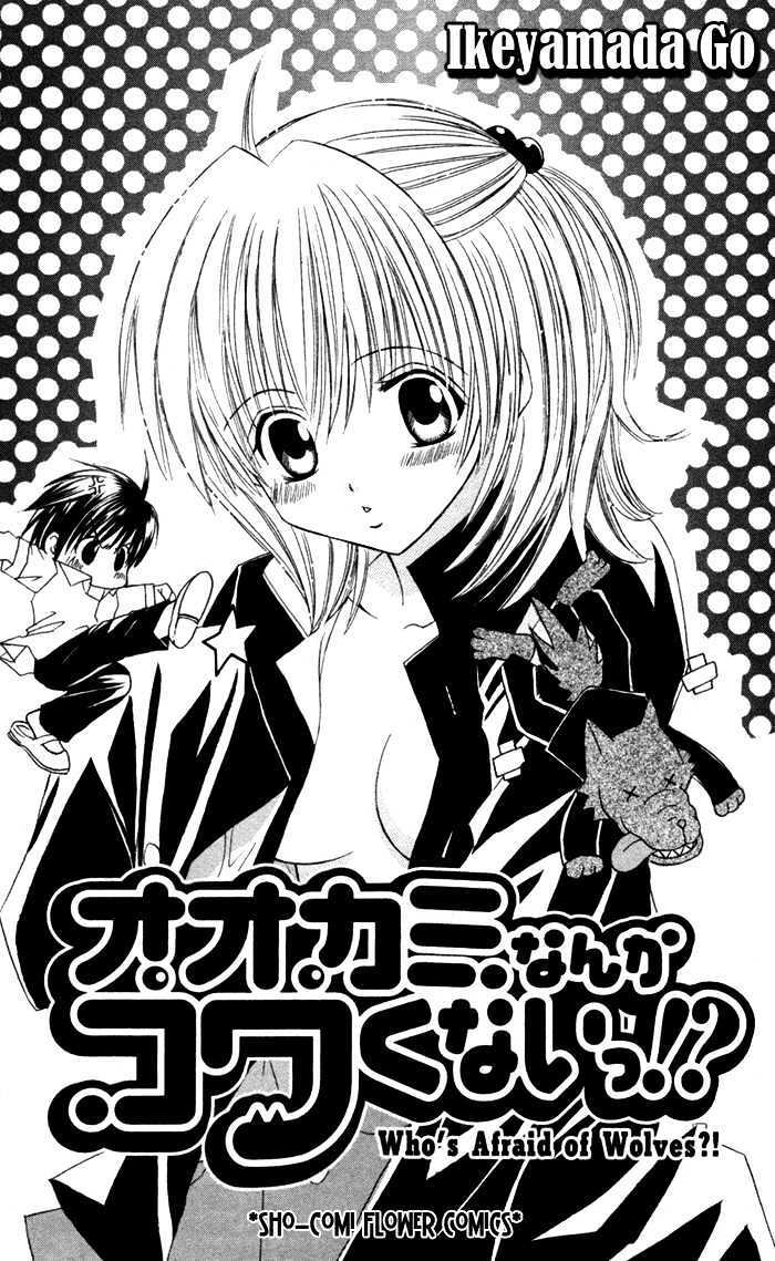 Read Ookami Nanka Kowakunai!- Manga Online