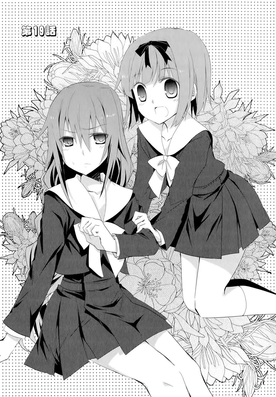 Read Ookami-san to Shichinin no Nakamatachi Manga Online
