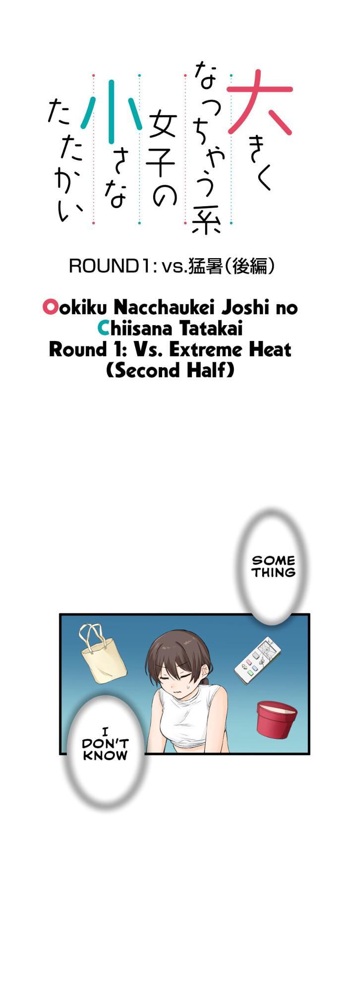 Read Ookiku Nacchaukei Joshi no Chiisana Tatakai Manga Online