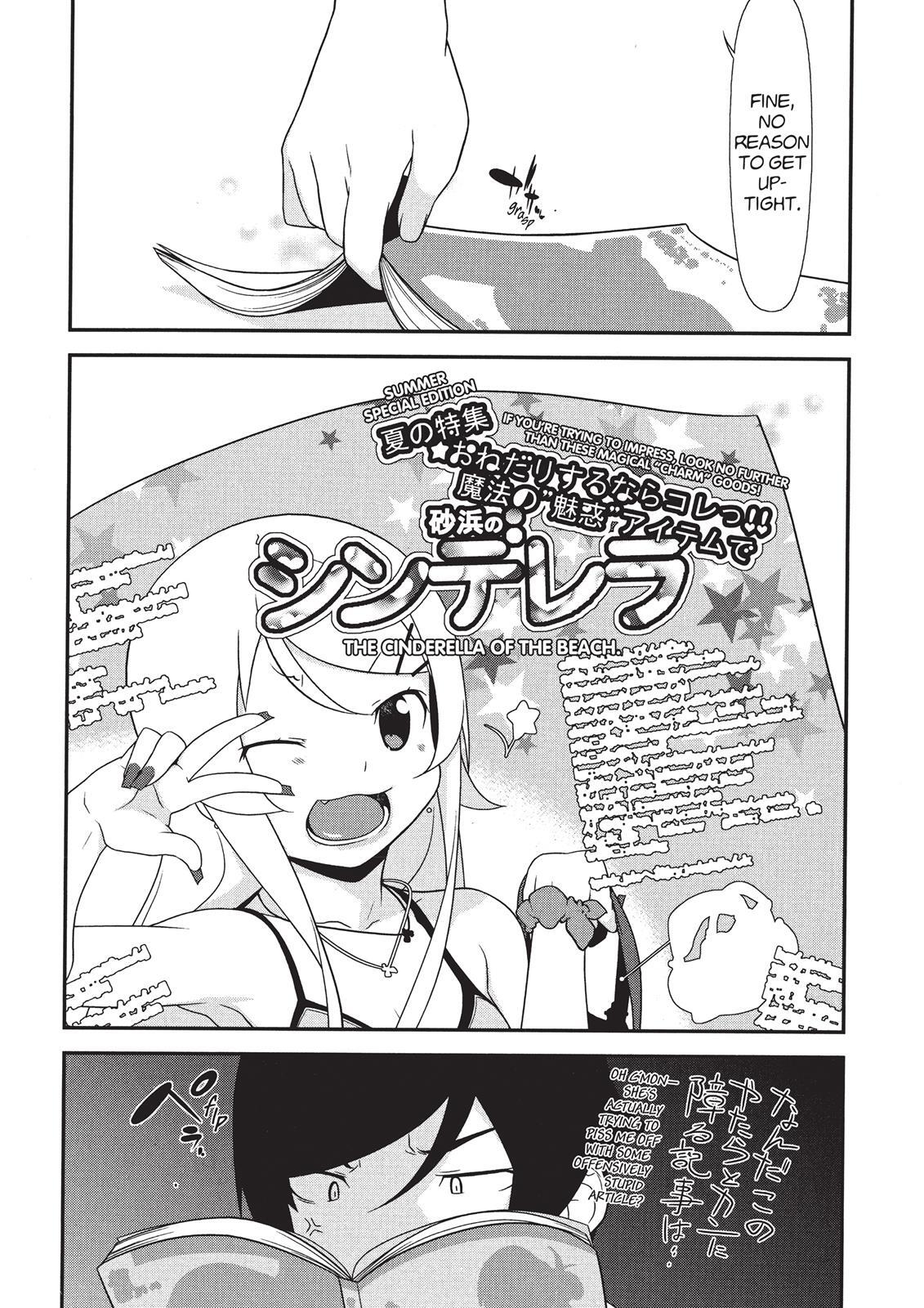 Read Oreimo Manga Online