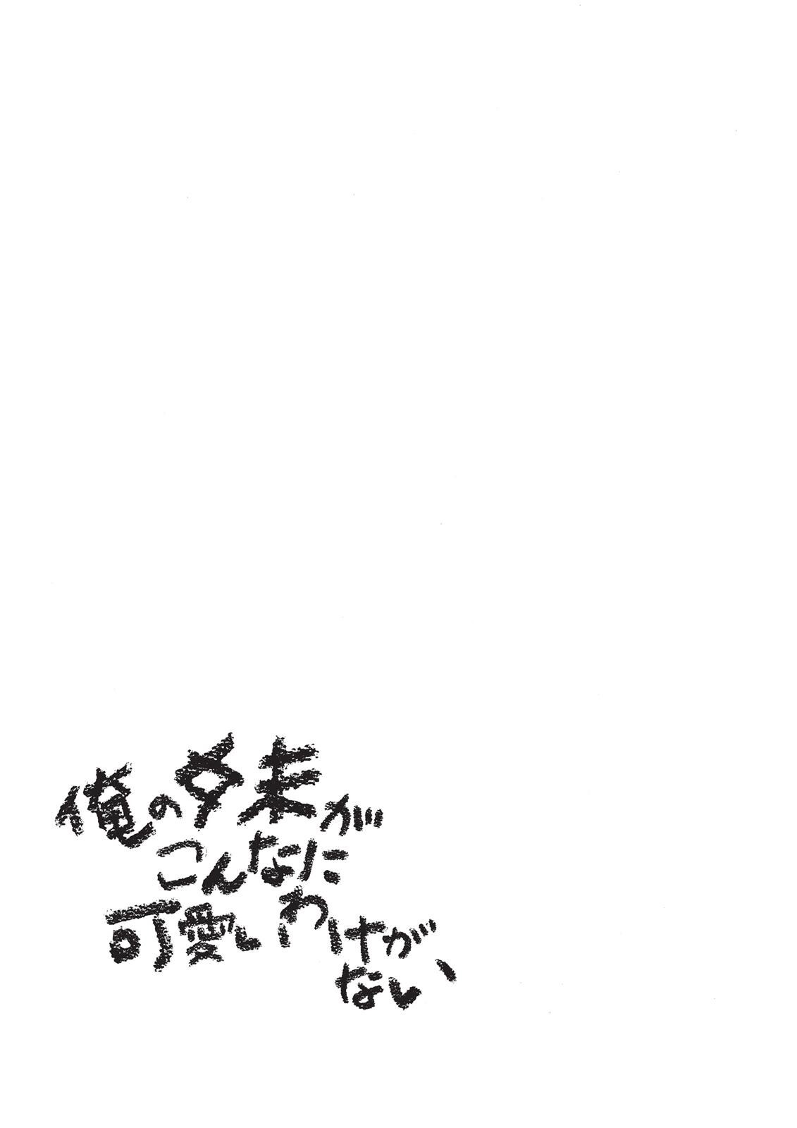 Read Oreimo Manga Online