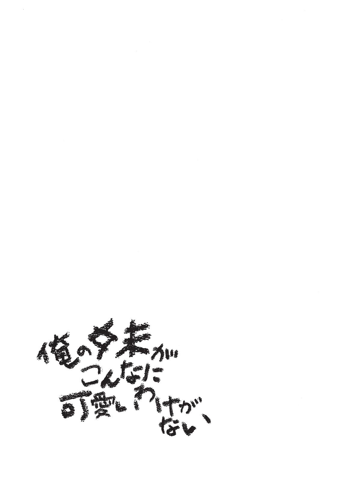 Read Oreimo Manga Online