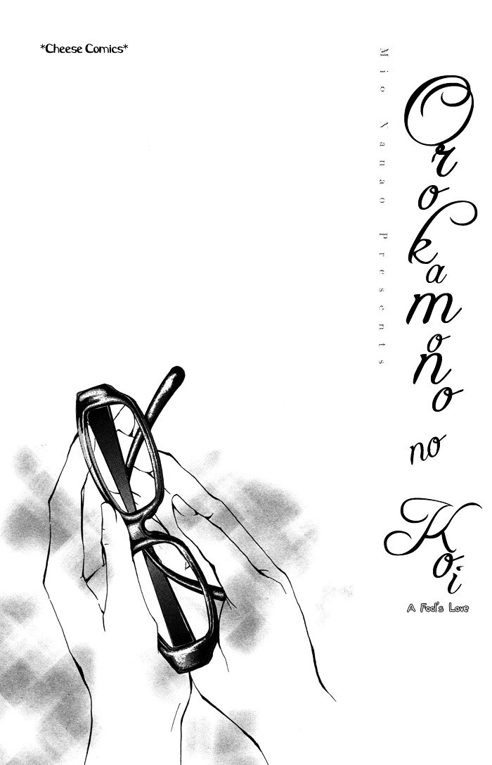 Read Orokamono no Koi Manga Online