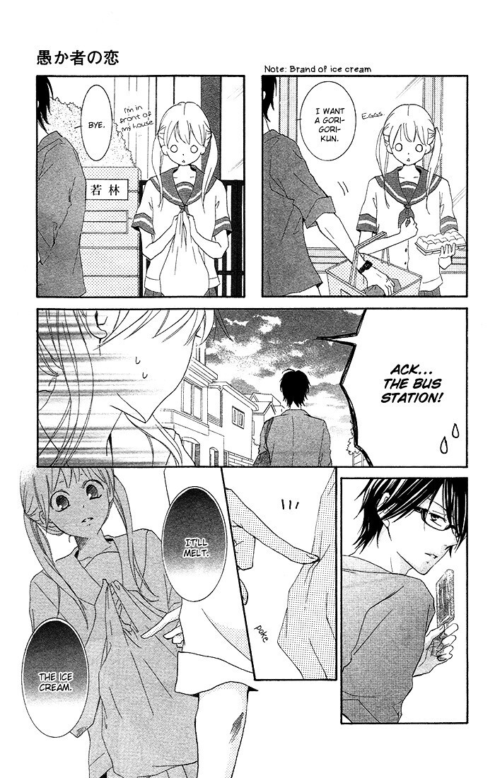 Read Orokamono no Koi Manga Online