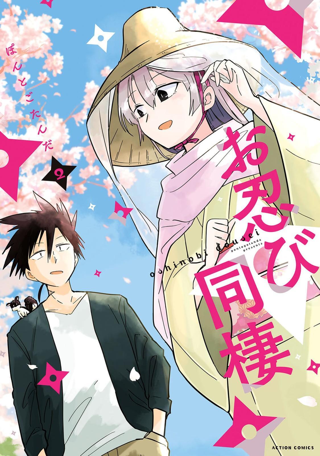 Read Oshinobi Dousei Manga Online