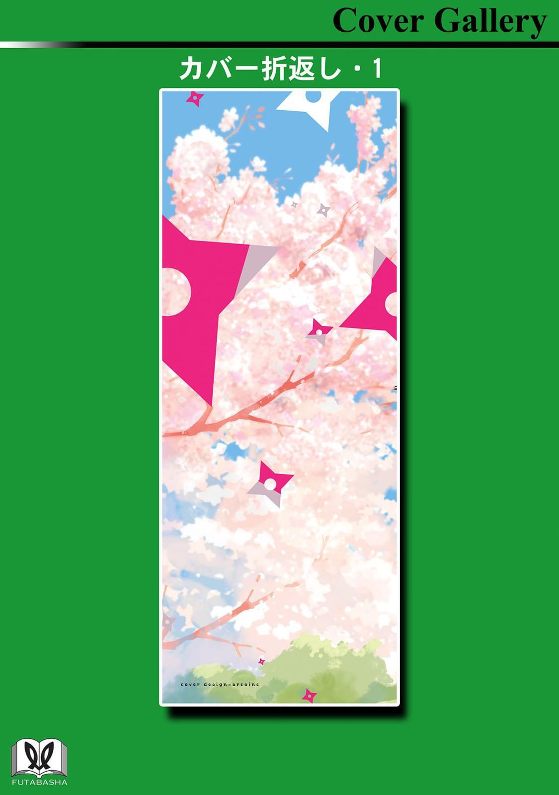 Read Oshinobi Dousei Manga Online