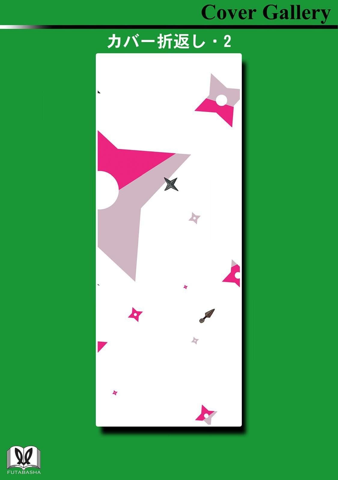 Read Oshinobi Dousei Manga Online