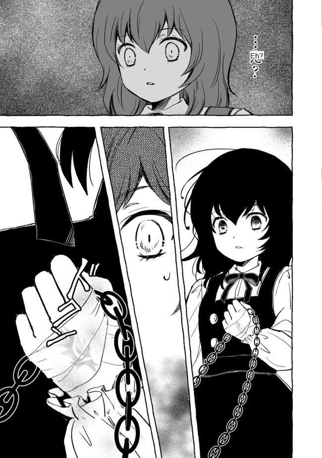 Read Ossan, Yuusha to Maou wo Hirou Manga Online