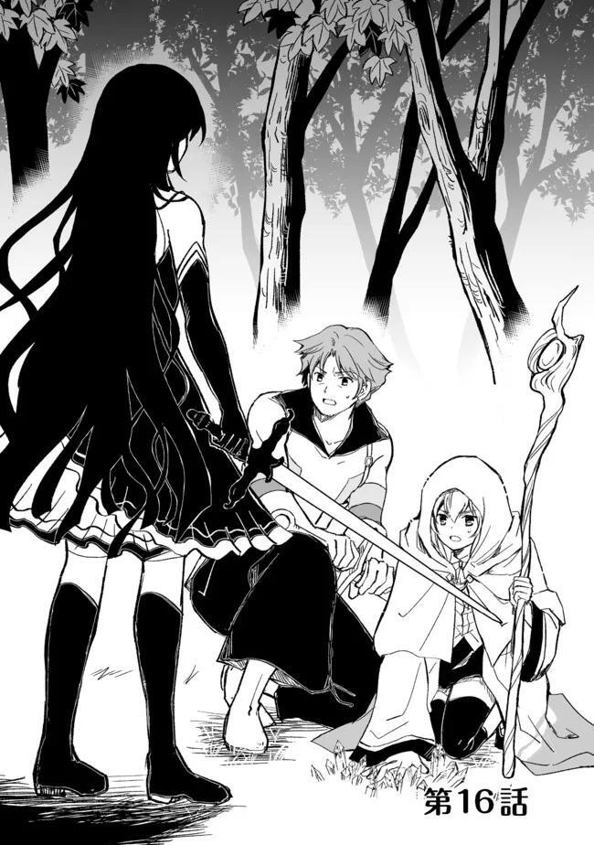 Read Ossan, Yuusha to Maou wo Hirou Manga Online