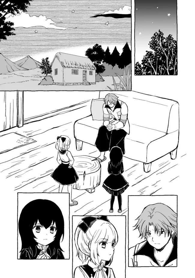 Read Ossan, Yuusha to Maou wo Hirou Manga Online