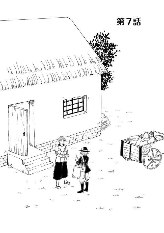 Read Ossan, Yuusha to Maou wo Hirou Manga Online