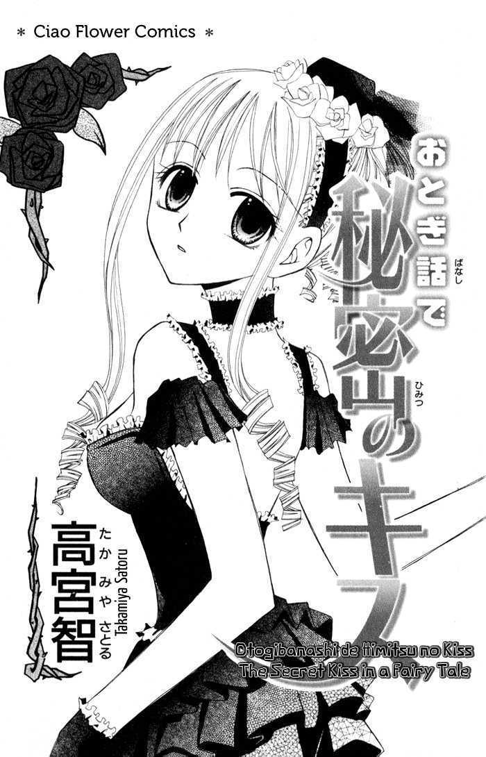 Read Otogibanashi de Himitsu no Kiss Manga Online