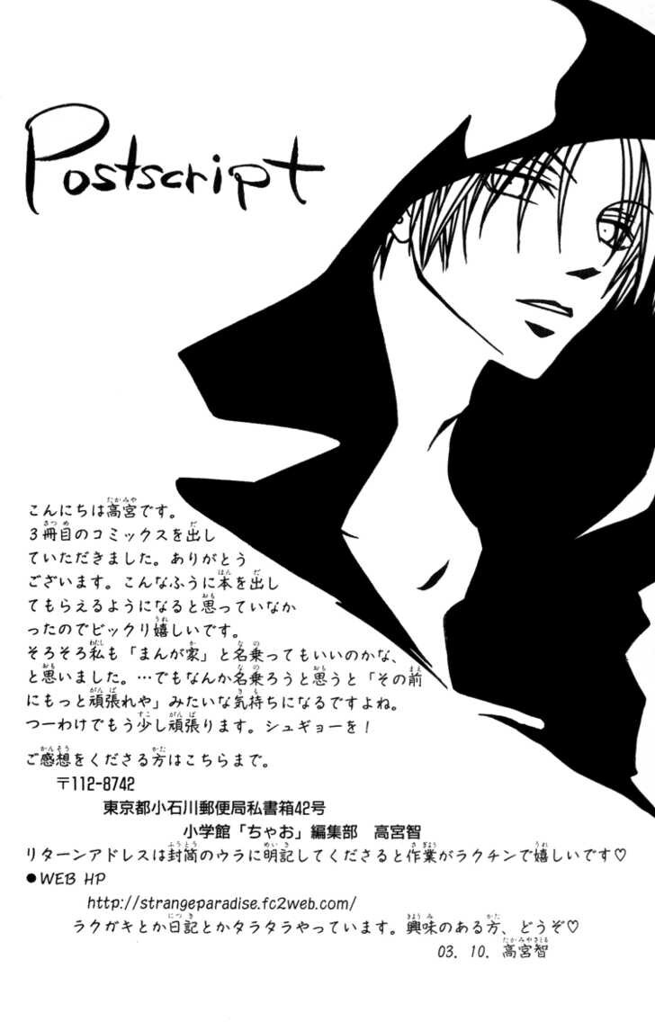 Read Otogibanashi de Himitsu no Kiss Manga Online