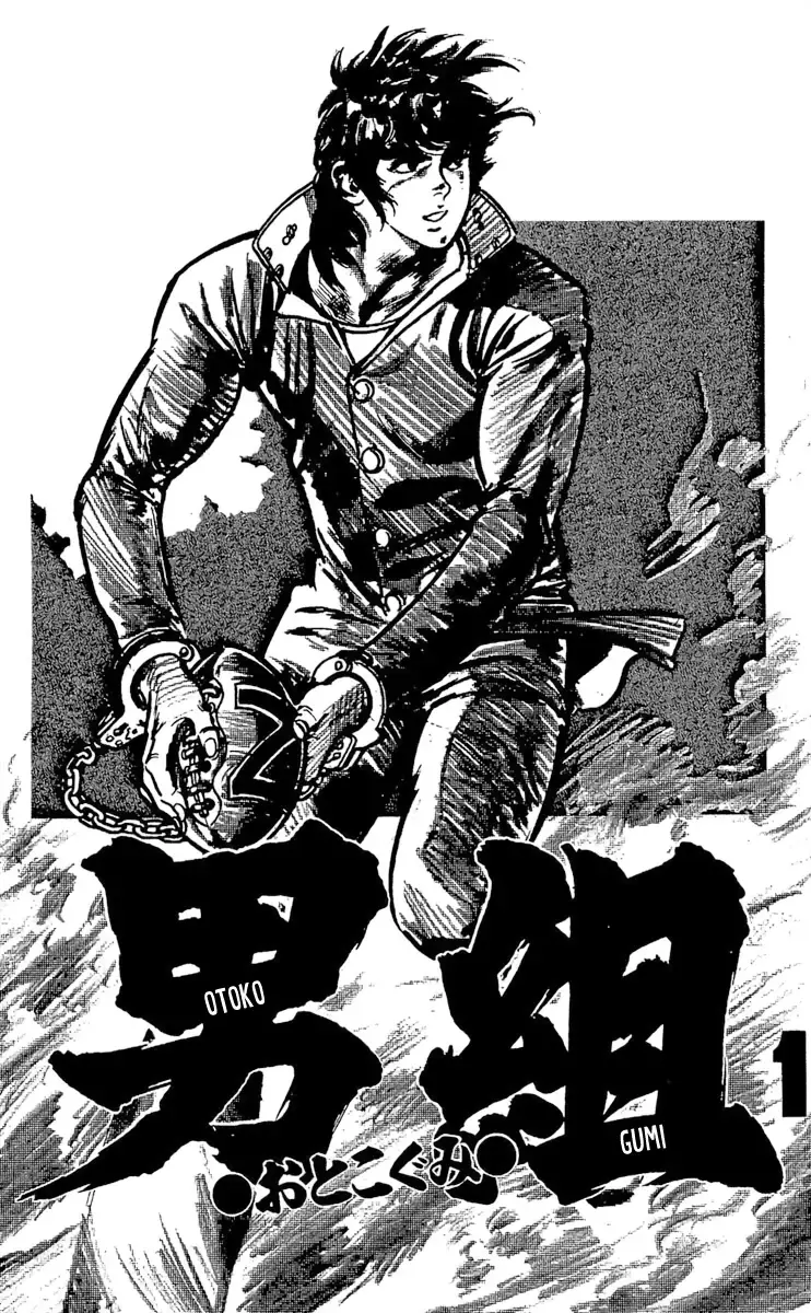 Read Otokogumi Manga Online