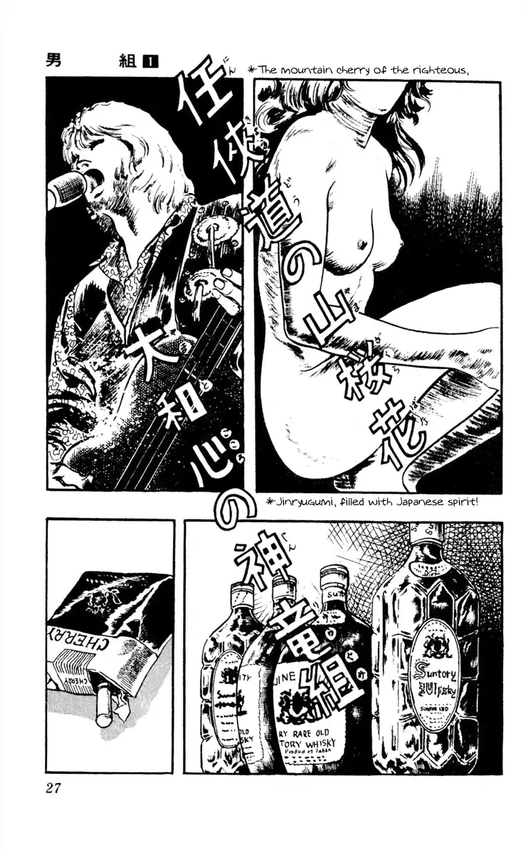 Read Otokogumi Manga Online