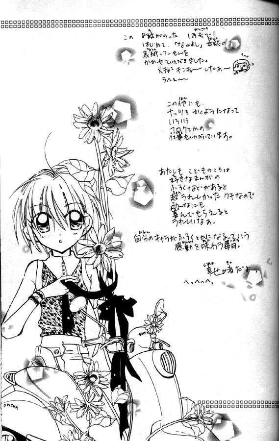 Read Otona ni Nuts Manga Online