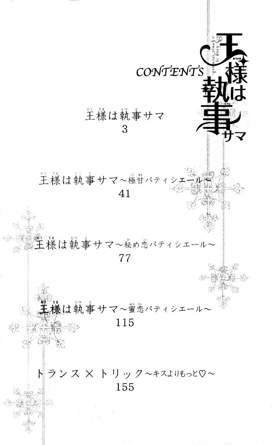 Read Ou-sama wa Shitsuji-sama Manga Online