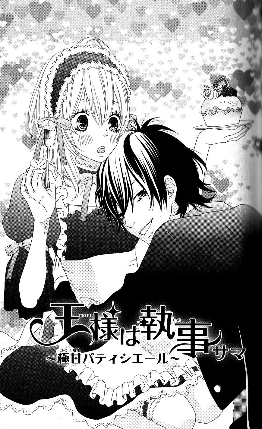 Read Ou-sama wa Shitsuji-sama Manga Online