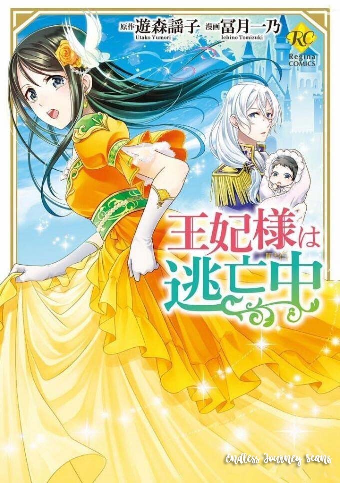Read Ouhi-sama wa Toubouchuu Manga Online