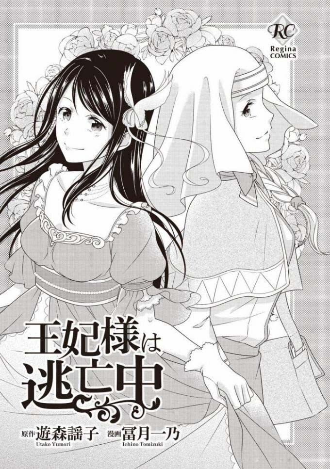 Read Ouhi-sama wa Toubouchuu Manga Online