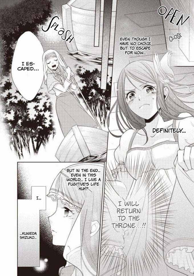 Read Ouhi-sama wa Toubouchuu Manga Online