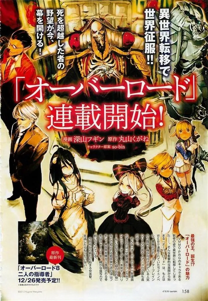 Read Overlord Manga Online