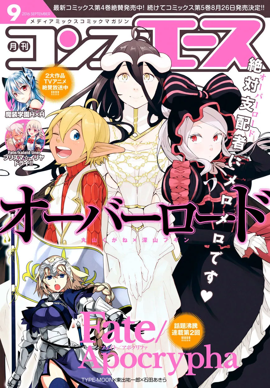 Read Overlord Manga Online