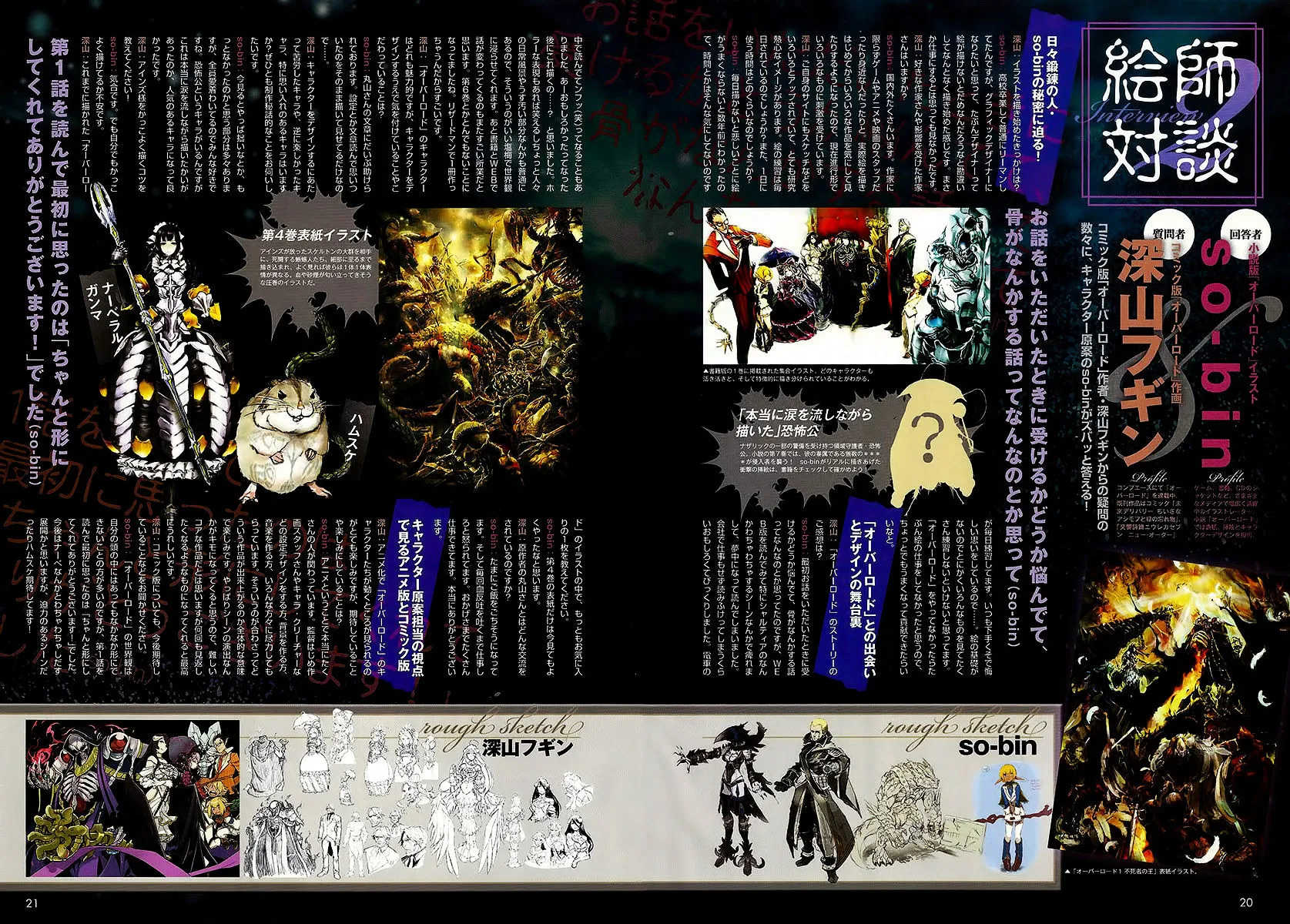 Read Overlord Manga Online