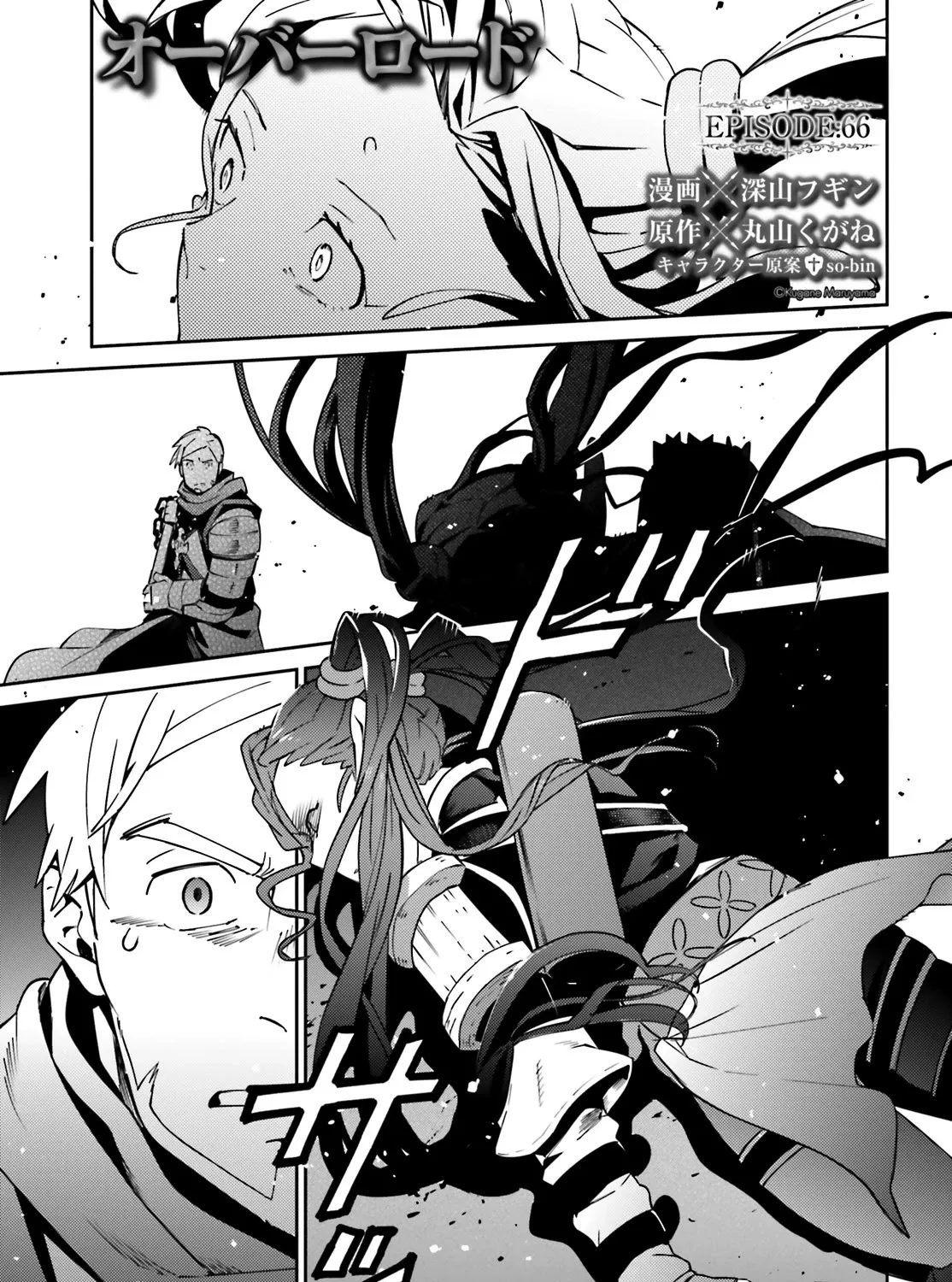 Read Overlord Manga Online