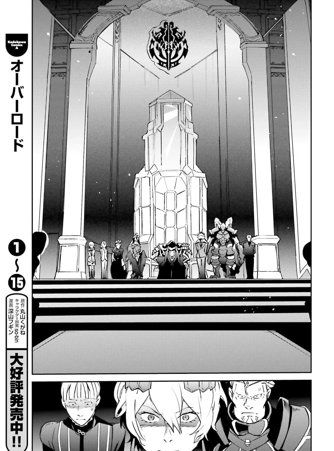 Read Overlord Manga Online