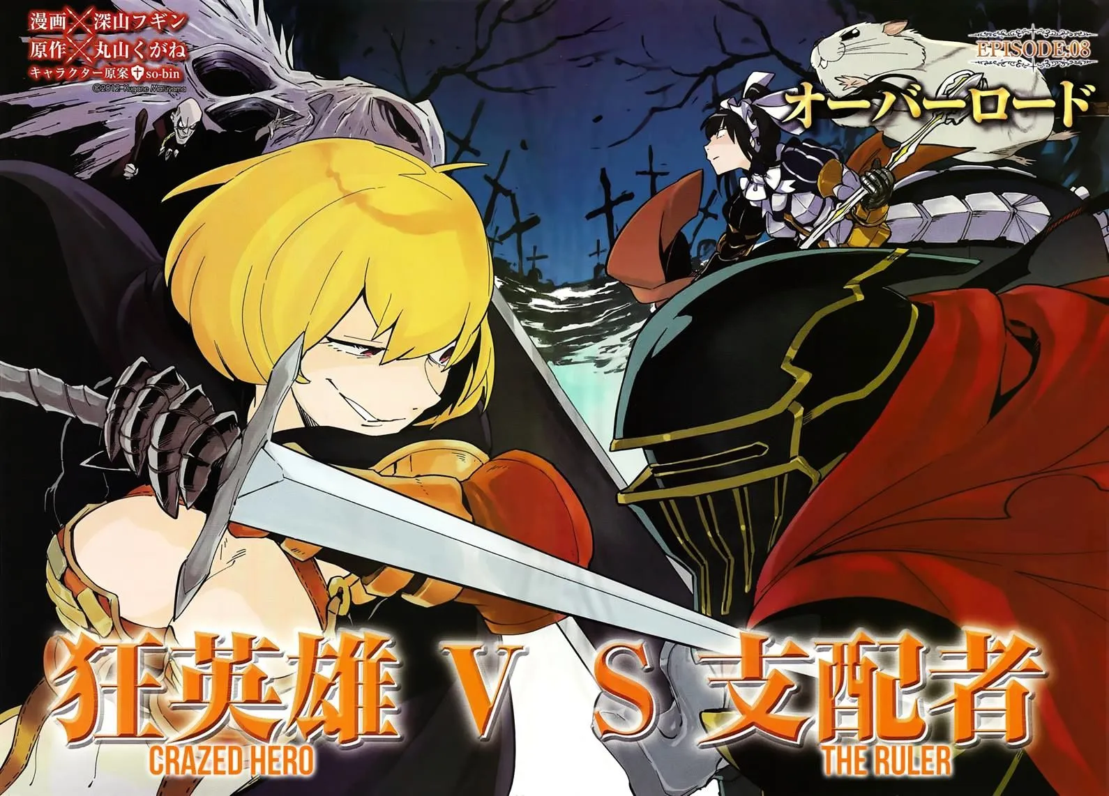 Read Overlord Manga Online