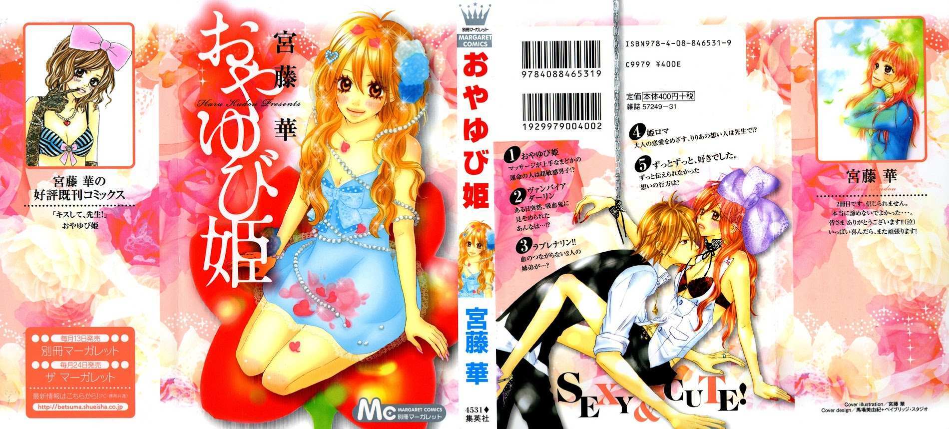Read Oyayubi Hime Manga Online