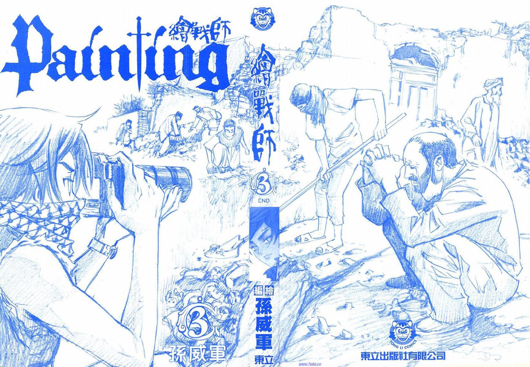 Read Painting Warriors Manga Online