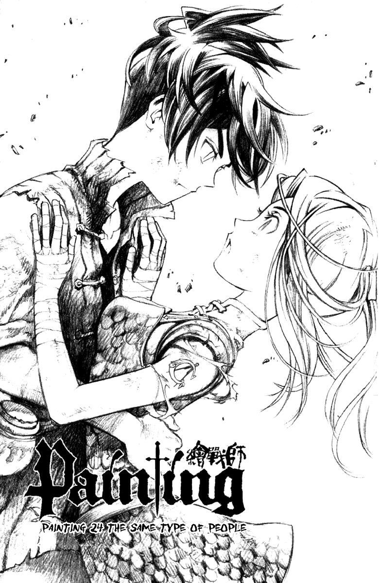 Read Painting Warriors Manga Online