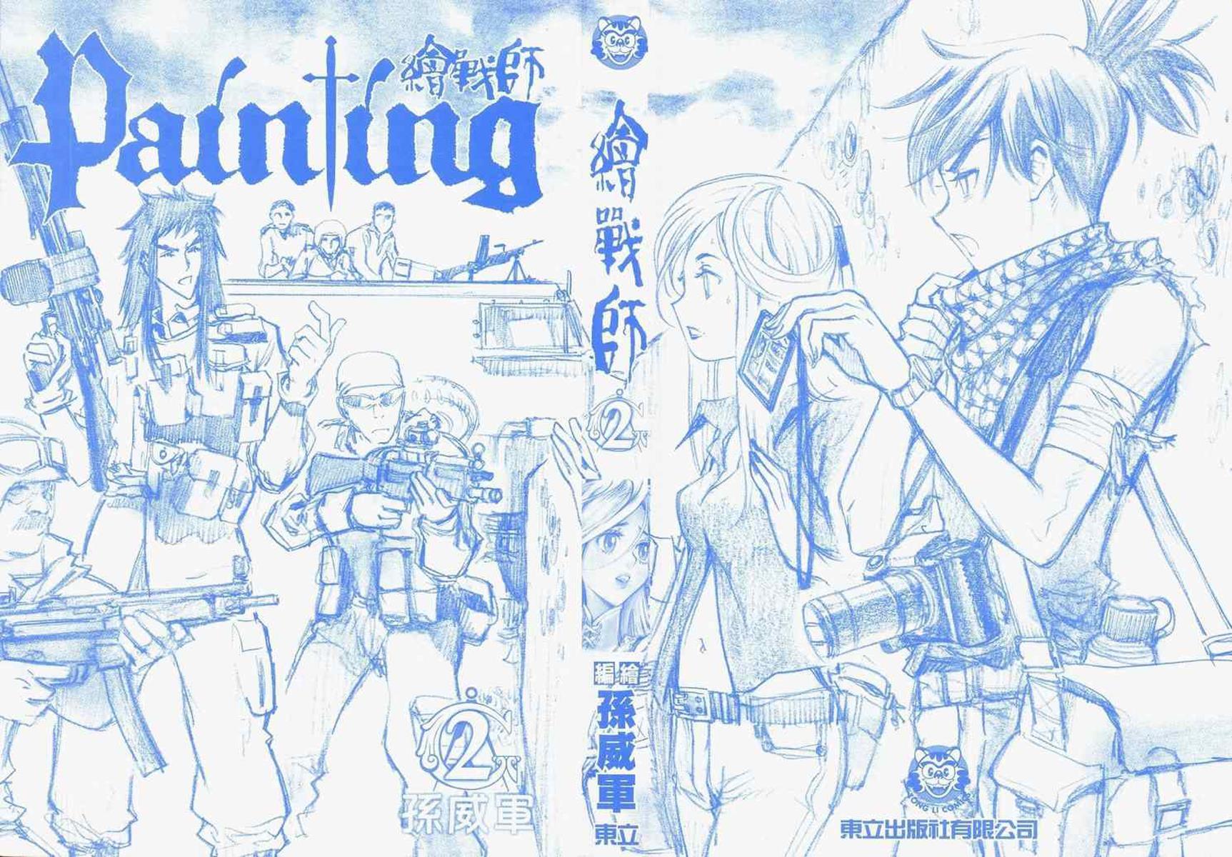 Read Painting Warriors Manga Online