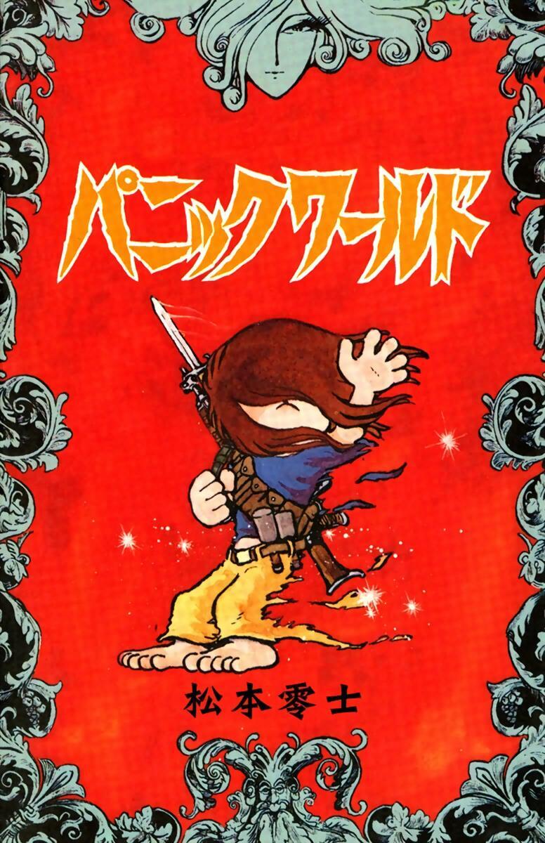 Read Panic World Manga Online