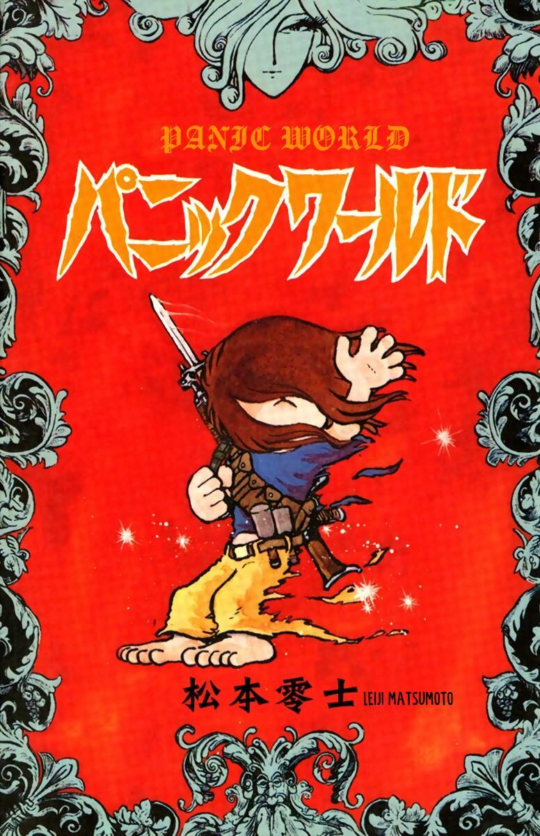 Read Panic World Manga Online
