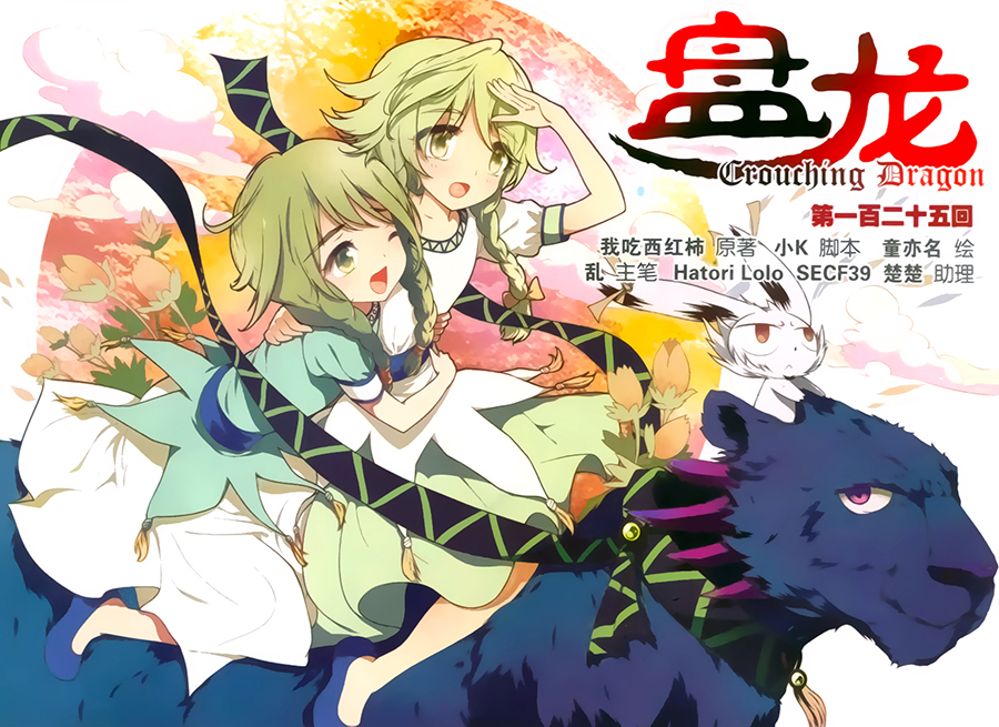 Read Panlong Manga Online