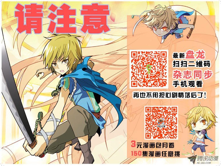 Read Panlong Manga Online