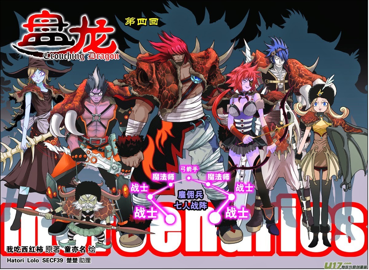 Read Panlong Manga Online