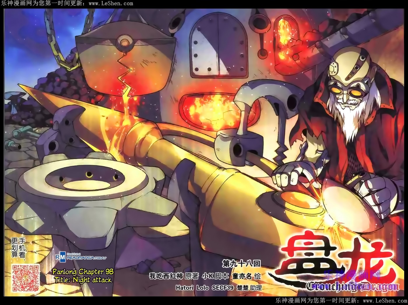 Read Panlong Manga Online