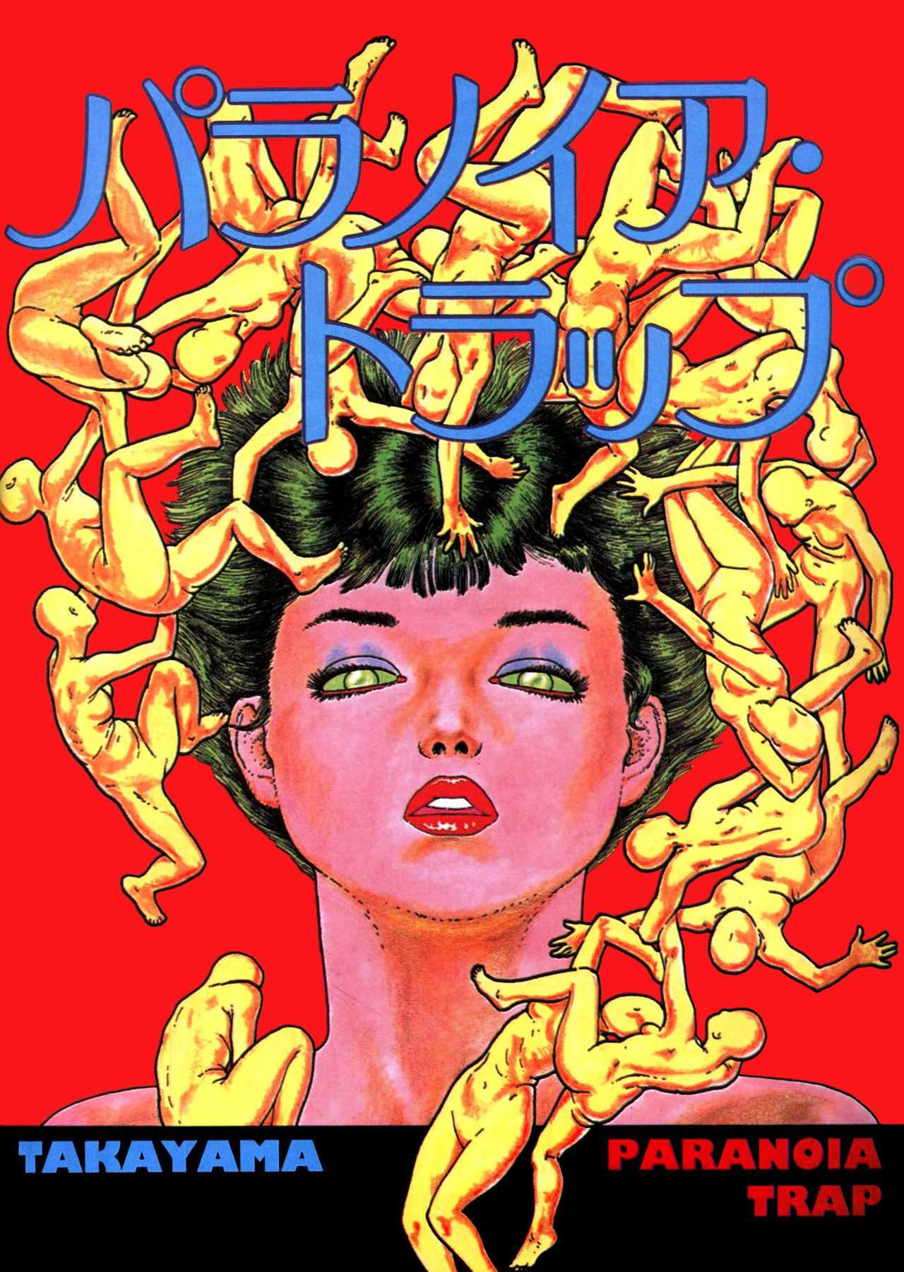 Read Paranoia Trap Manga Online