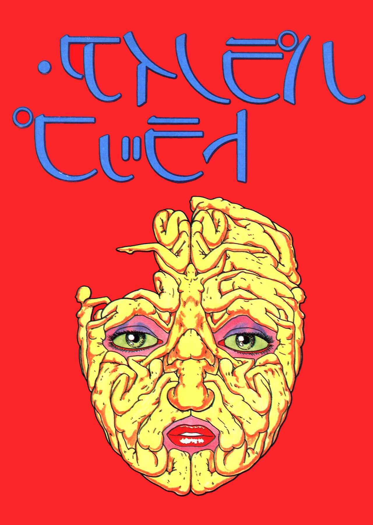 Read Paranoia Trap Manga Online