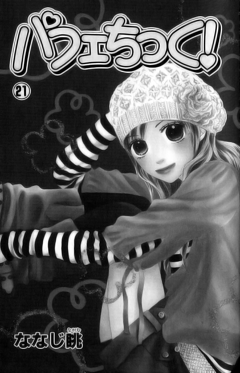 Read Parfait Tic! Manga Online