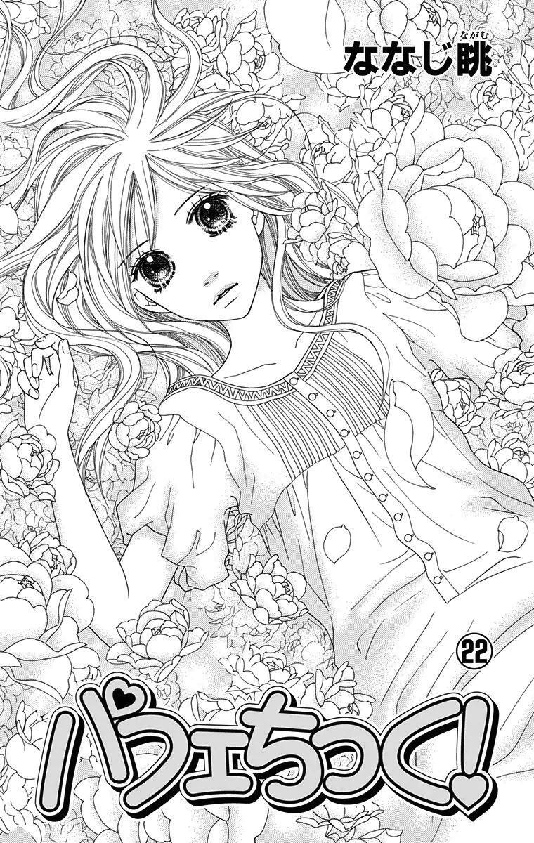 Read Parfait Tic! Manga Online