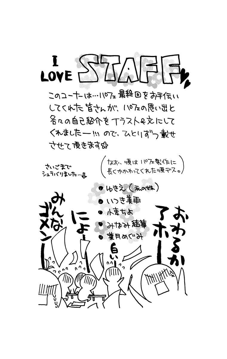 Read Parfait Tic! Manga Online