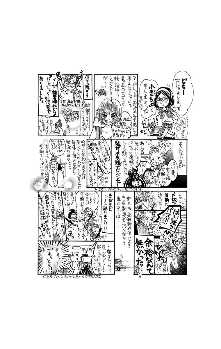 Read Parfait Tic! Manga Online