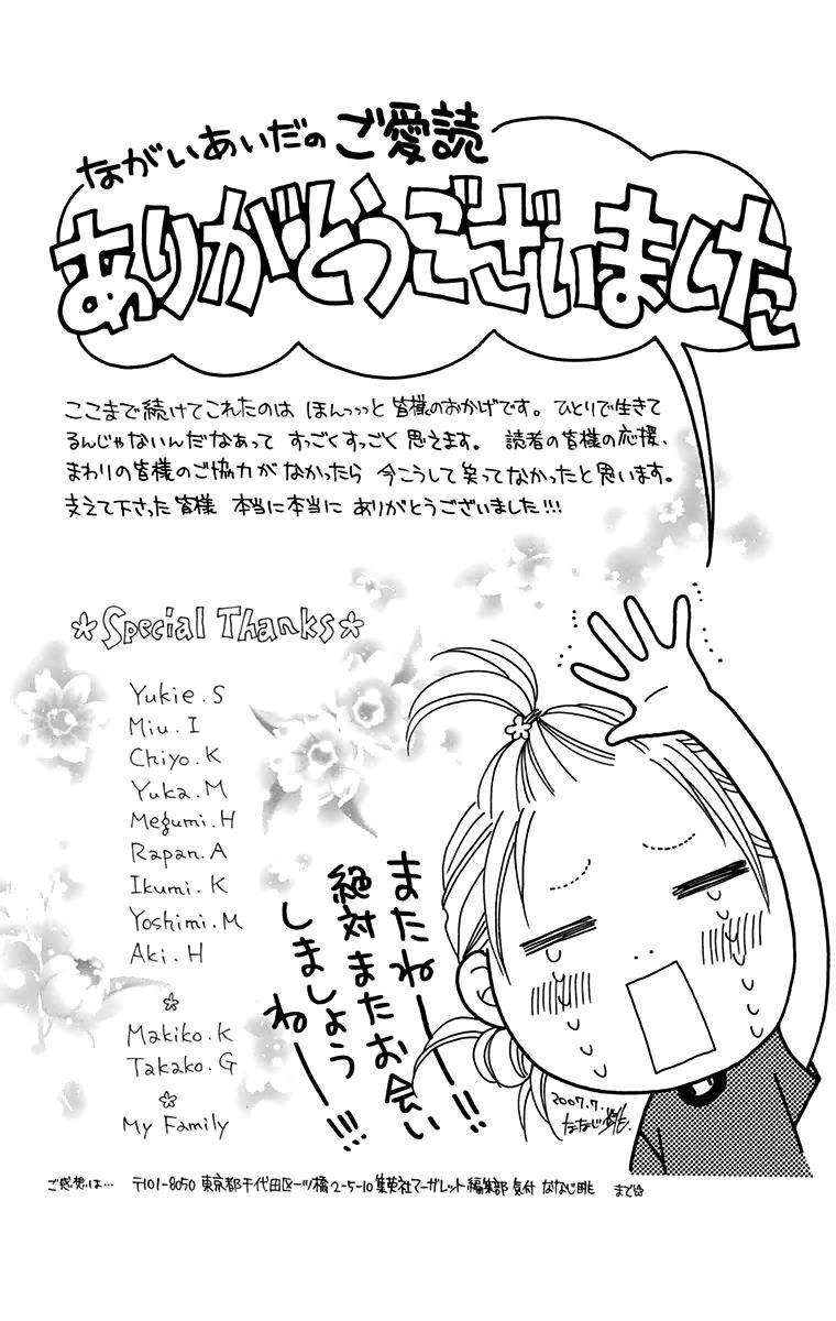 Read Parfait Tic! Manga Online