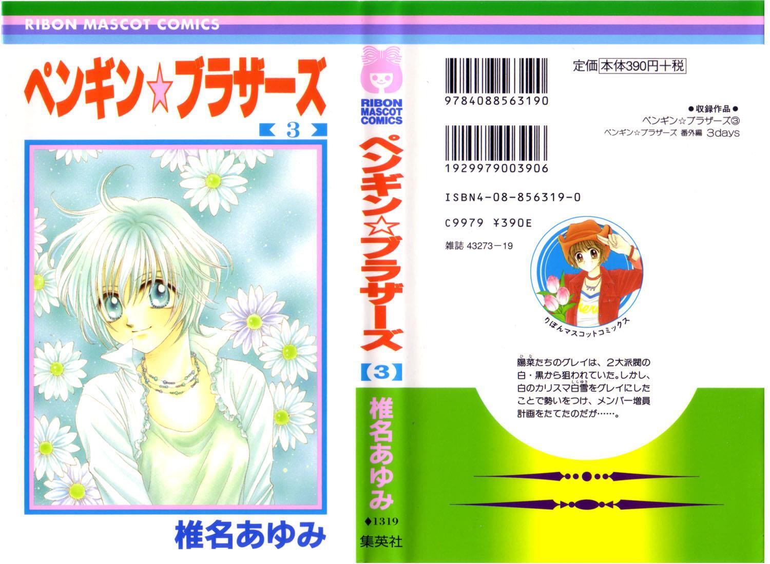 Read Penguin Brothers Manga Online
